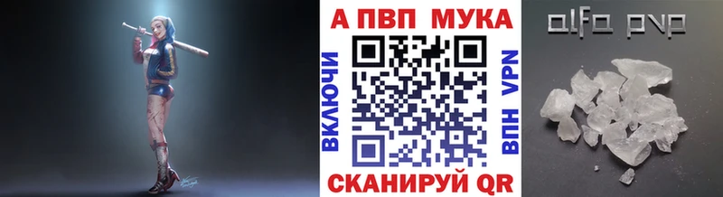 APVP крисы CK Змеиногорск