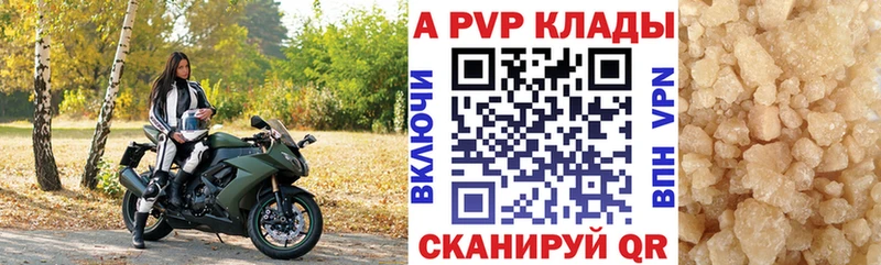 kraken как войти  Змеиногорск  APVP кристаллы 