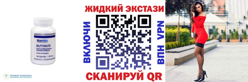 БУТИРАТ вода  где можно купить   omg ССЫЛКА  Змеиногорск 